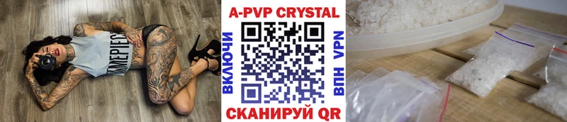 A PVP крисы CK  Купить  Великие Луки 