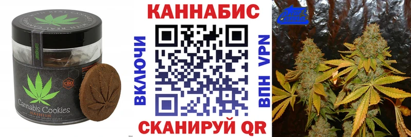 Печенье с ТГК марихуана  Купить где  Великие Луки 
