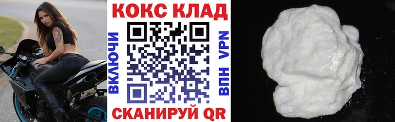 Купить где  Великие Луки  Кокаин 99% 