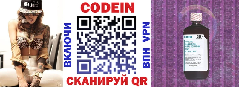 Кодеиновый сироп Lean Purple Drank  Купить  Великие Луки 