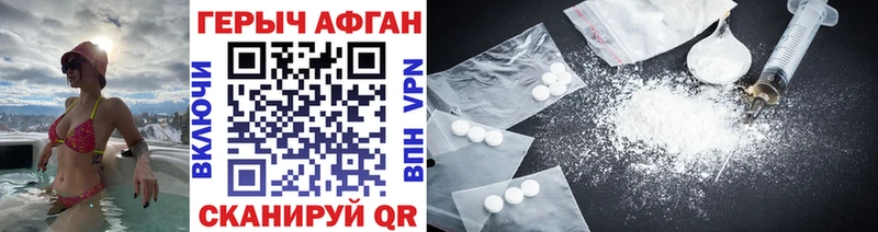 Купить  Великие Луки  Героин хмурый 