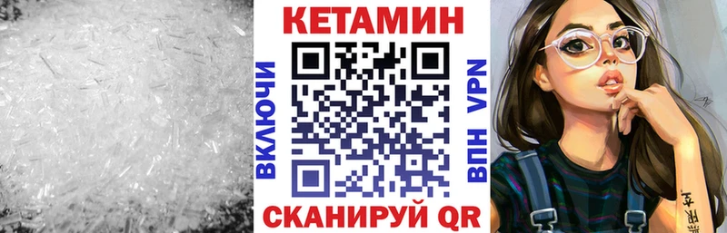 Купить  Великие Луки  КЕТАМИН ketamine 