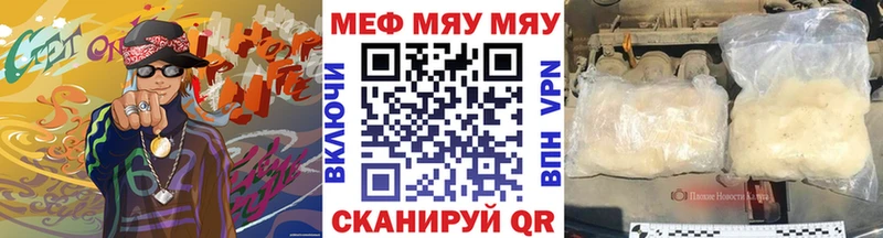 Купить где  Великие Луки  МЕФ mephedrone 