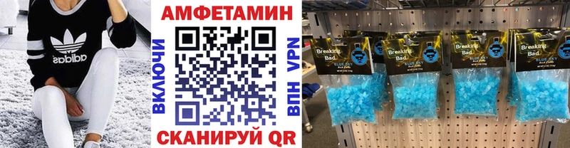 Купить  Великие Луки  МЕТАМФЕТАМИН витя 