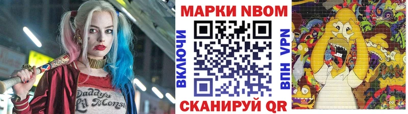 Купить Великие Луки Марки NBOMe 1,5мг